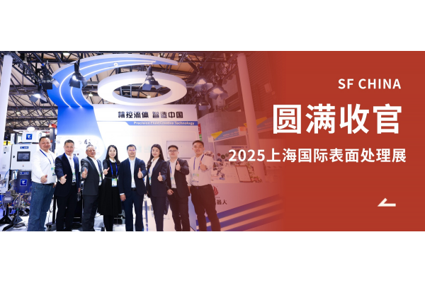 Thank You for Visiting! SFCHINA 2025 Concludes Successfully – Product Portfolio Demonstrates